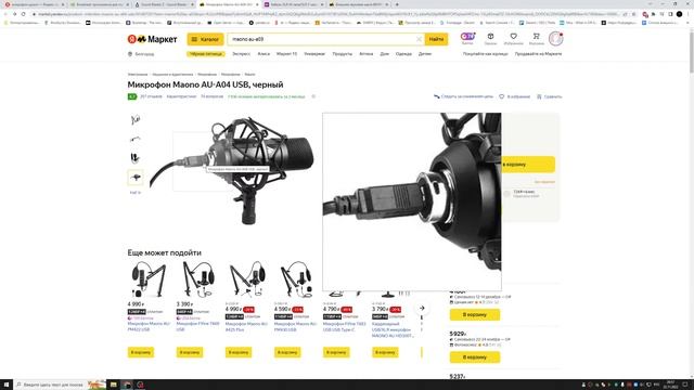 Шумит микрофон (фоновые, статические помехи) смотреть онлайн