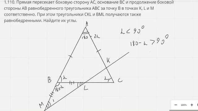 Равнобедренные треугольники. Неравенство треугольника. Задача 1.110 из учебника Гордин Р.К. смотреть онлайн