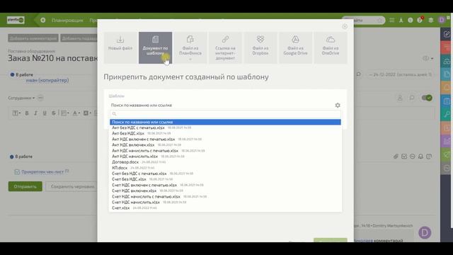 Урок #7 Добавление файлов, напоминаний, аналитик и пунктов чек-листа в комментарии смотреть онлайн
