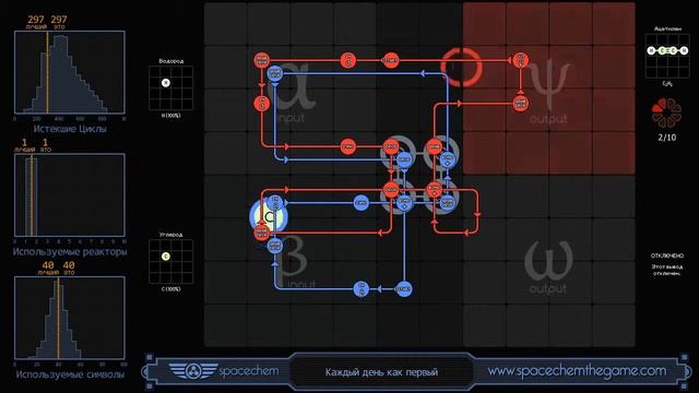 SpaceChem. Каждый день как первый. Решение. Every Day is the First Day смотреть онлайн