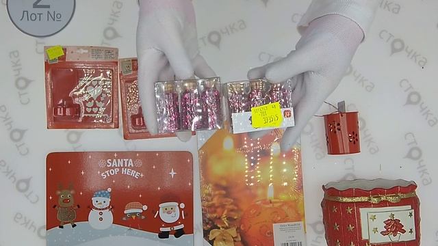New Christmass Bric A Brac 2, сток одежда оптом смотреть онлайн