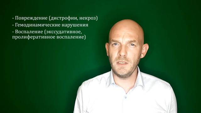 Общая патология - промежуточные итоги смотреть онлайн