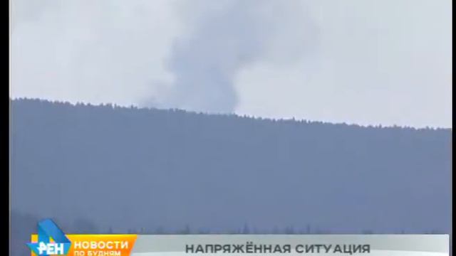 В 5 районах Иркутской области действует режим чрезвычайной ситуации из-за лесных пожаров смотреть онлайн