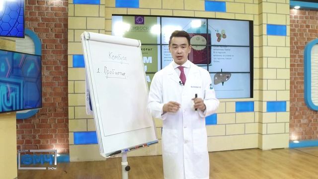 Цахим Эмч - Комбуча пробиотикоор баялаг смотреть онлайн