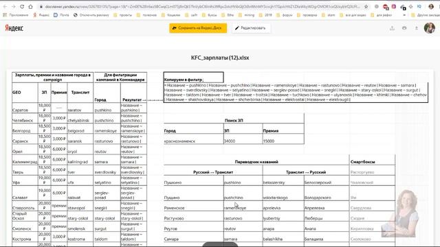 Учим Творить