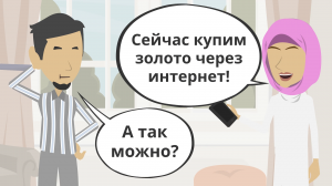 Про покупку золотых украшений через интернет | Можно или нет?