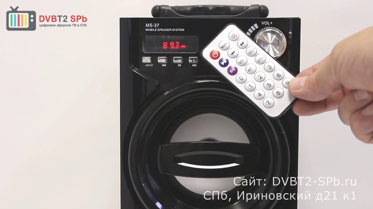 Music Box MS-37 - мобильная акустика смотреть онлайн