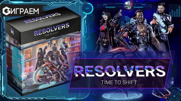 RESOLVERS - как отменить убийство в стиле киберпанк | Geek Media