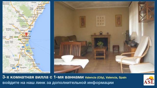 3-х комнатная вилла с 1-мя ваннами в Valencia (City), Valencia смотреть онлайн