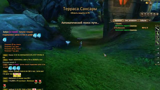Perfect World проба пера смотреть онлайн
