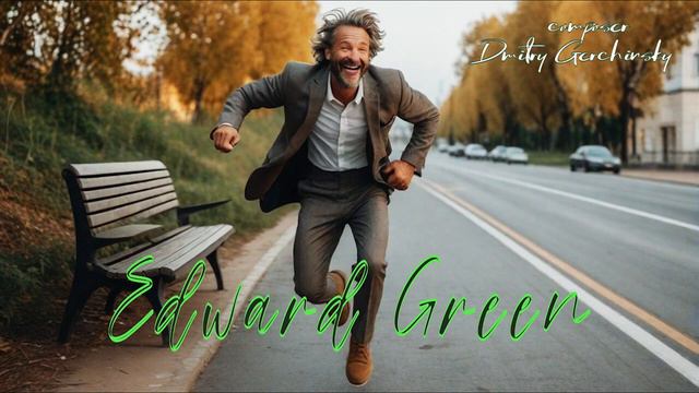 ОЧЕНЬ СТРАННЫЙ ЭДВАРД ГРИН || THE VERY STRANGE EDWARD GREEN смотреть онлайн