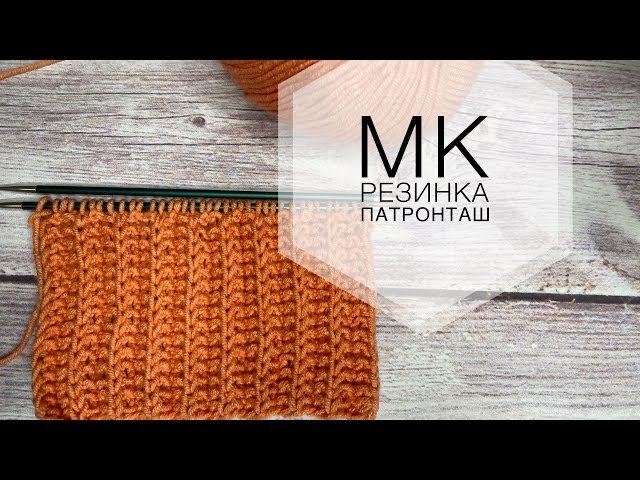 Красивый двусторонний узор - резинка Патронташ __ Попетельный МК узора.mp4 смотреть онлайн