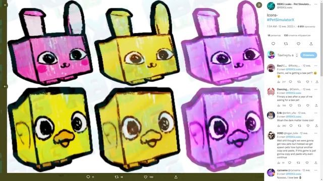 ОБНОВЛЕНИЕ DOODLE WORLD В PET SIMULATOR X В РОБЛОКС! ROBLOX смотреть онлайн