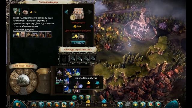 # 8 Eador Imperium Вторая карта Властелин смотреть онлайн
