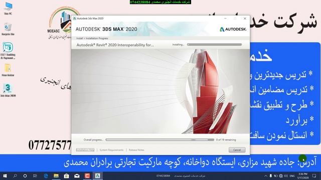 3Ds Max 2020 Installation смотреть онлайн