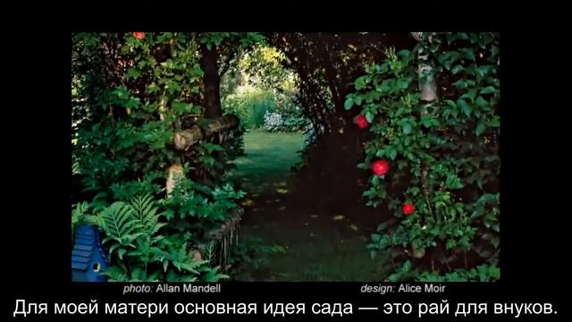Концепция дизайна Вашего сада (переведено ландшафтной студией "ДриадаС") смотреть онлайн