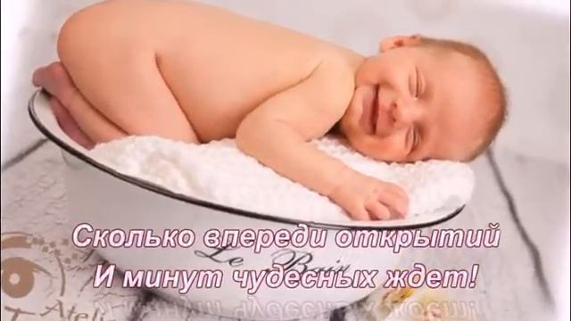 Видео Открытка поздравление с Рождением малыша смотреть онлайн