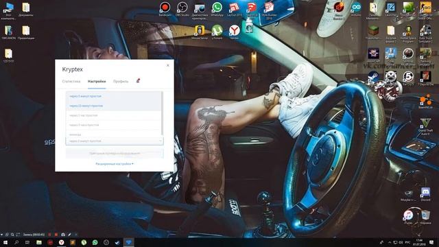 Проверка Kryptex