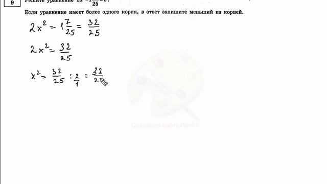 Решение задания №9 варианта 1 из ОГЭ по математике Ященко 36 вариантов ФИПИ 2023 Ответы ГДЗ смотреть онлайн