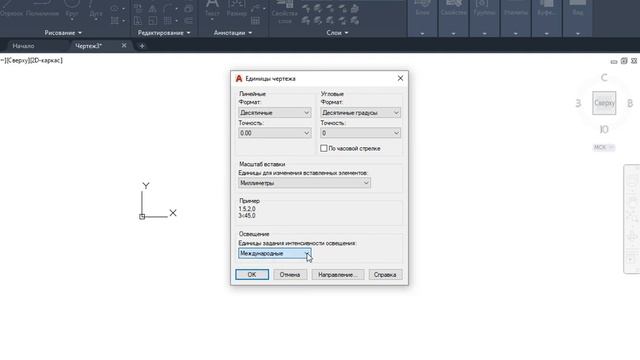 Autocad proqramında əsas əmrlər.3-cü dərs смотреть онлайн
