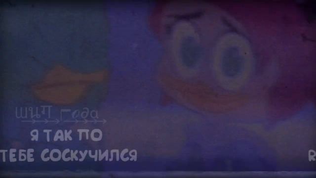 Ах, ты стерва моя [Утиные истории] смотреть онлайн