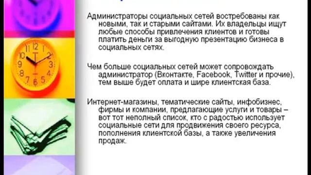 Администратор социальных сетей смотреть онлайн
