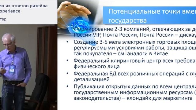 Омниканальность как один из ответов ритейла на изменение Customer Experience.mp4 смотреть онлайн
