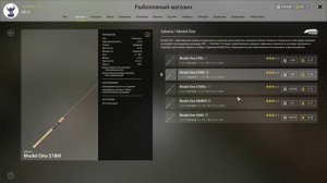 Русская рыбалка 4 - Выбор спиннинга