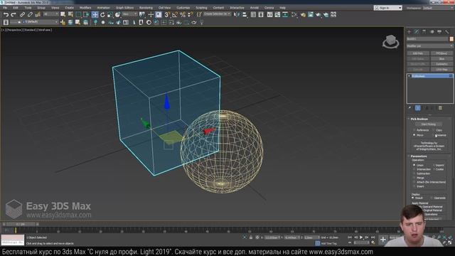 07. Proboolean и Shape Merge в 3ds Max смотреть онлайн