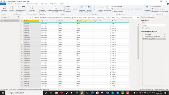 Power BI для начинающих - урок 1 смотреть онлайн