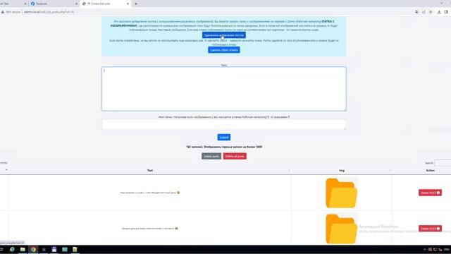 Постинг текста и картинок в профиль. Работа с постами. Создание списков постов. смотреть онлайн