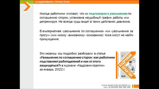 Секреты Умения