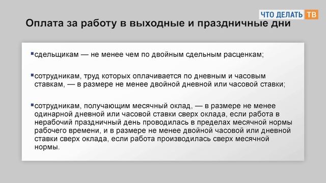 Как в 1С провести начисления компенсационного характера