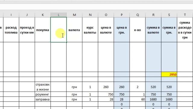 105# 2.09.2021 Наши Балканы. Подготовка к путешествию в таблице Excel.Часть 3. смотреть онлайн