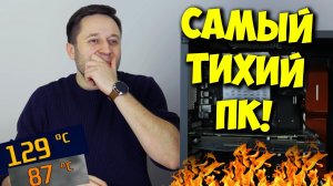 КОЛХОЗ  ИГРОВОЙ ПК БЕЗ ОХЛАЖДЕНИЯ - РЕАЛЬНО.mp4