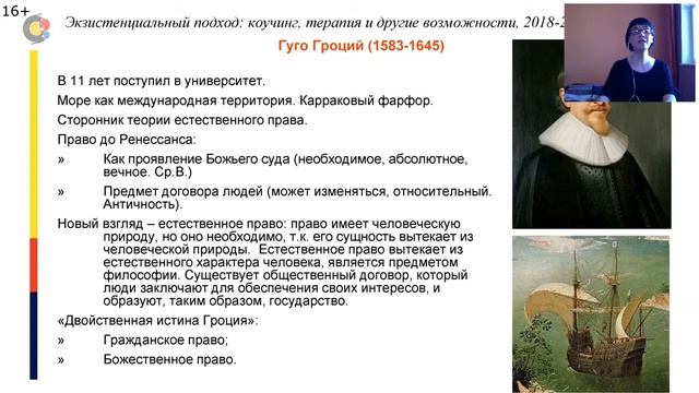 ФИЛОСОФСКИЙ АНЕКДОТ. Новое время, социальные теории и географический детерминизм. Ольга Тургенева. смотреть онлайн