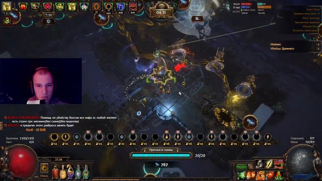 Path of Exile l Продолжаем познавать тайны игры l Дошли до Атласа смотреть онлайн
