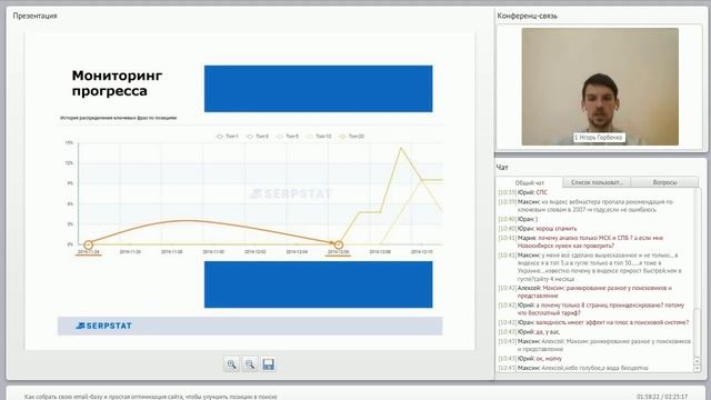 Простая оптимизация сайта: SEO аудит своими руками смотреть онлайн