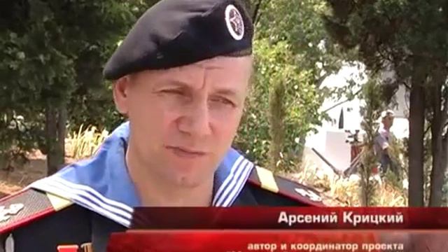 В Севастополе установлен Поклонный крест смотреть онлайн
