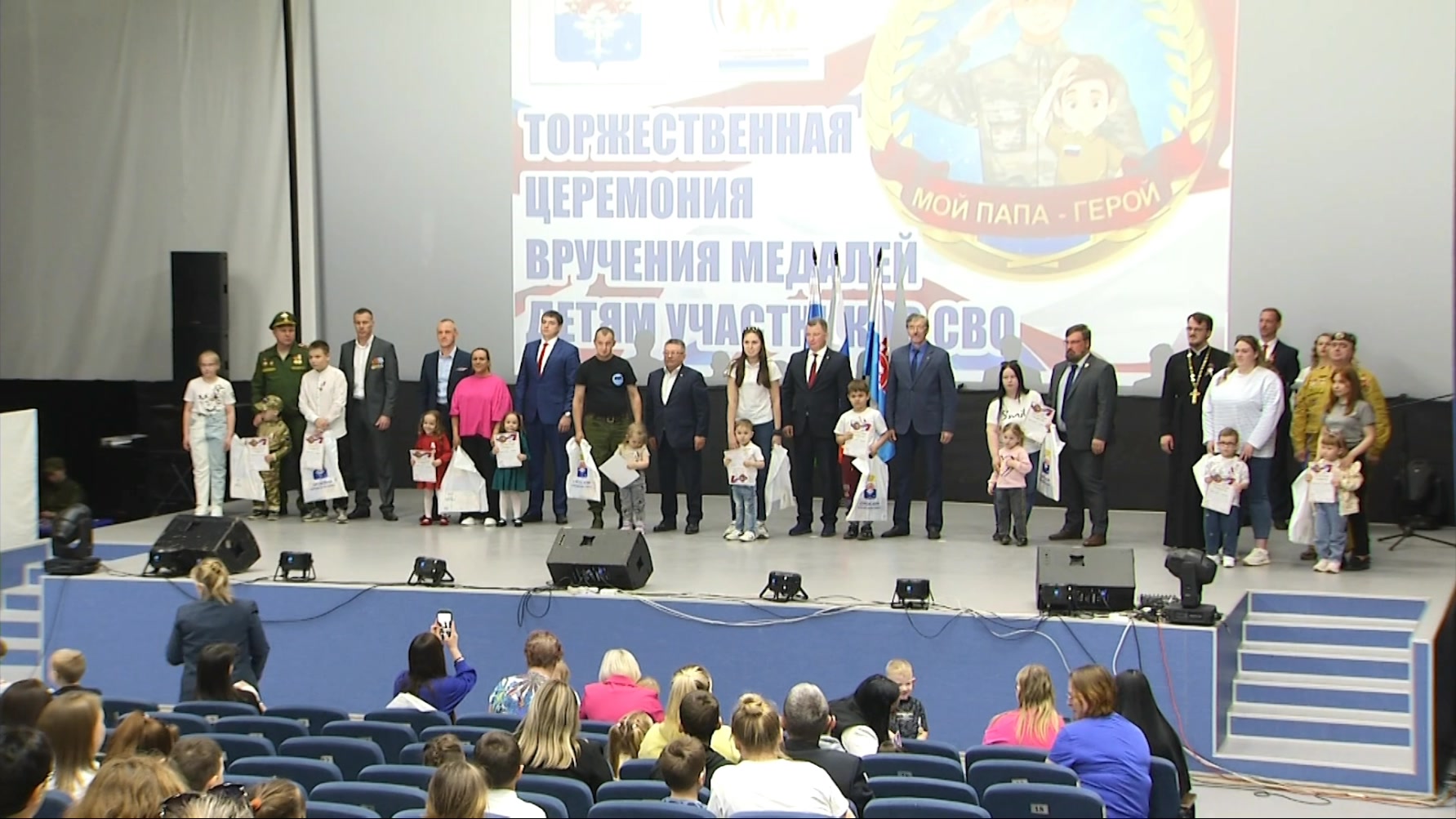 Ждем наших героев всей страной! смотреть онлайн