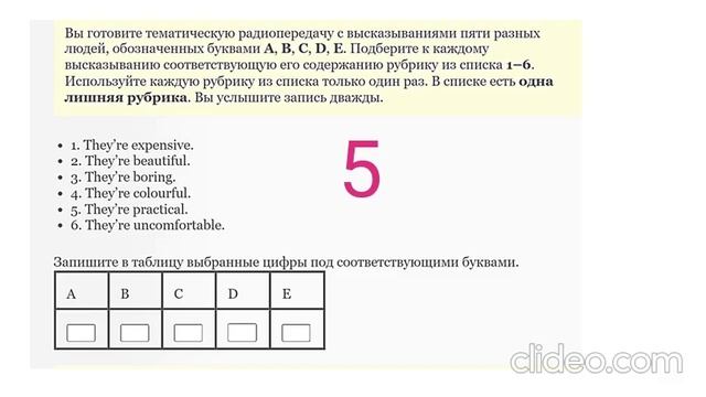 ОГЭ АНГЛИЙСКИЙ ЯЗЫК аудирование ВАРИАНТ 7 6 банк заданий ФИПИ смотреть онлайн