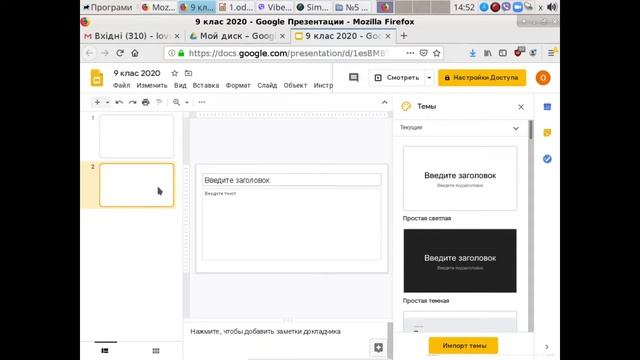 Огляд редактора презентацій Google Презентації смотреть онлайн