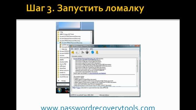 Как взломать пароль OpenOffice смотреть онлайн
