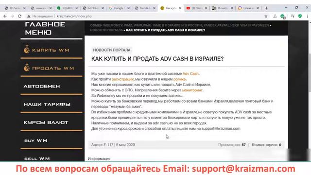 ADV CASH в Израиле (покупка и продажа). смотреть онлайн
