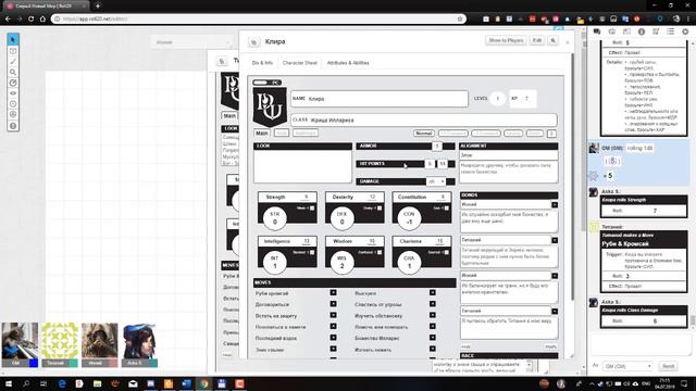 Старый Новый Мир. Dungeon World. Сессия 1. смотреть онлайн