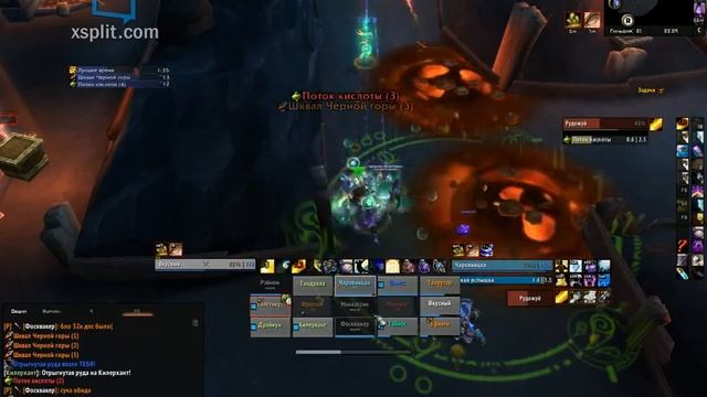 World of Warcraft - Oregorger - Discipline Priests PoV - Сон для слабаков смотреть онлайн