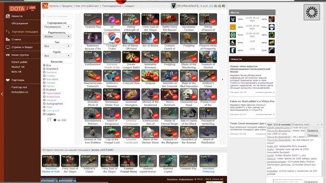 Где можно купить дёшово вещи дота 2