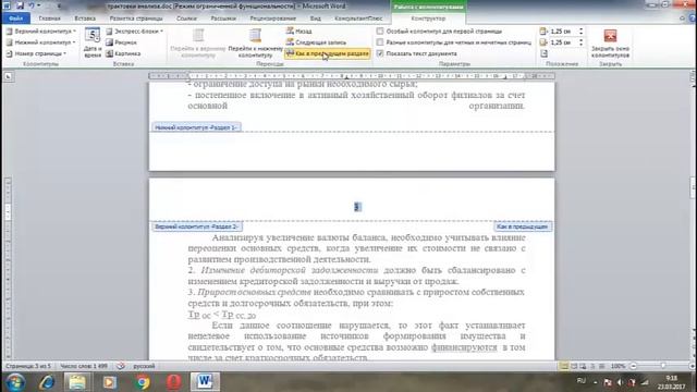 Как изменить нумерацию страниц в Ворде смотреть онлайн