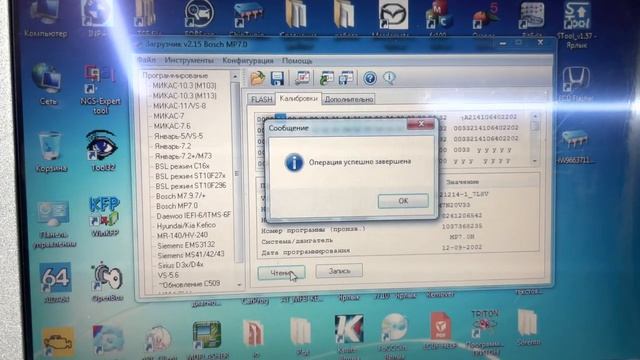 Прошивка Нива Шевролет 2005 Года Bosch MP7 смотреть онлайн
