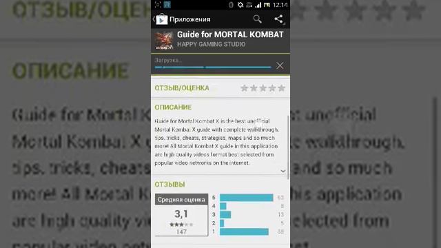 Как установить из плэй маркета в sd-карту смотреть онлайн
